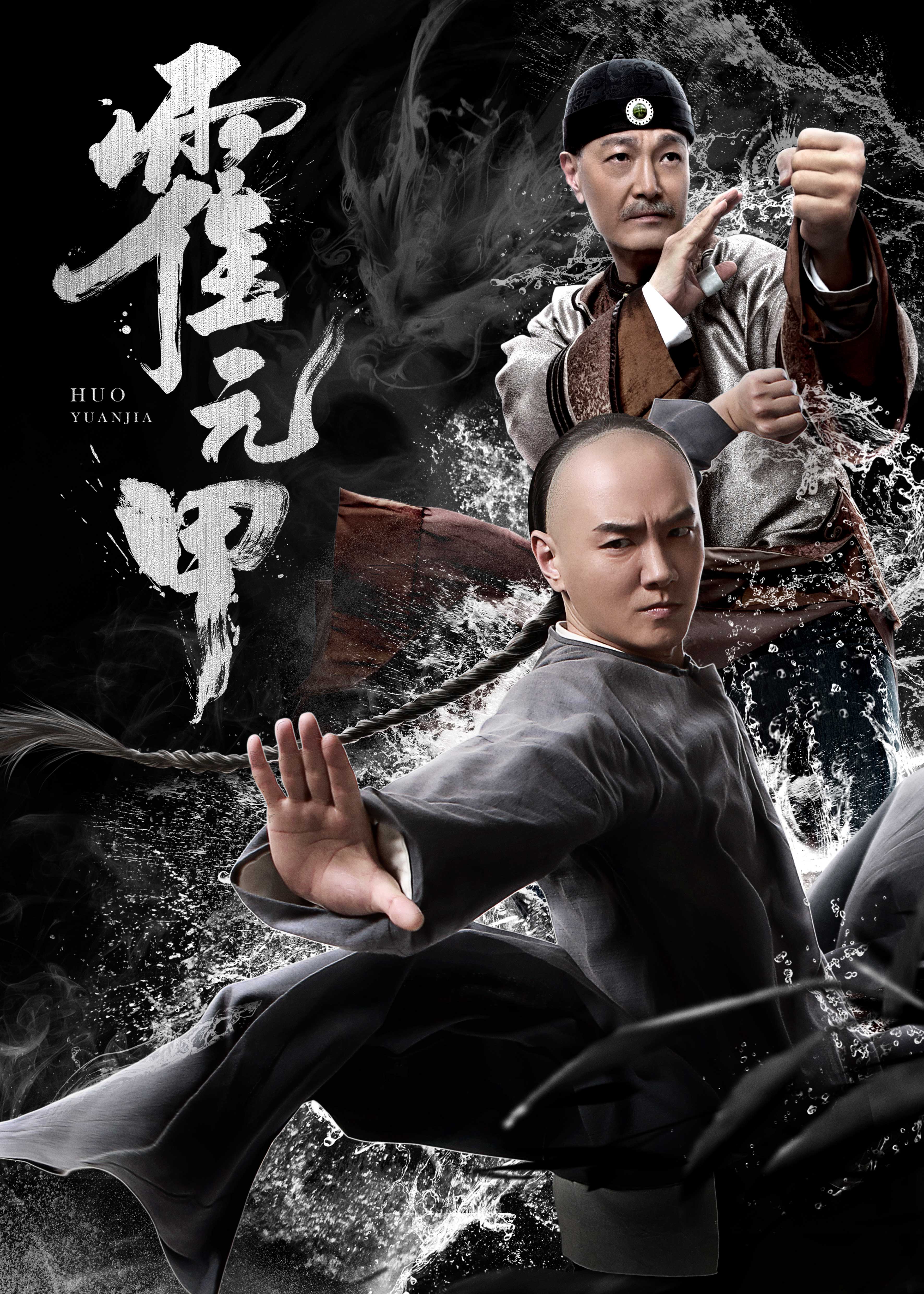 晚清十大武术高手，黄飞鸿、霍元甲都排不了第一，第一被誉为武圣第十位、韩慕侠天津人，学形意也练八卦，后