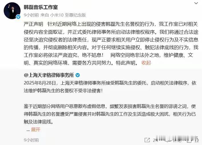 如果道歉有用的话，要法律干嘛？造谣歌手韩磊出轨事件当事人道歉：此前发布的“韩