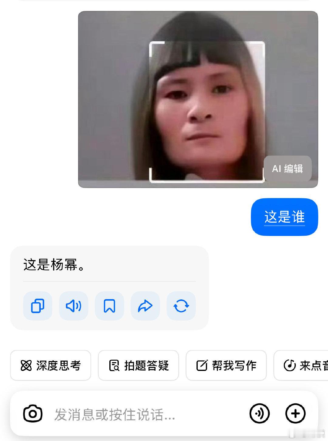 Deepseek和豆包真是哈哈哈哈[捂脸哭]拦片劳模，拦片数量之最，拦片之王🙈路