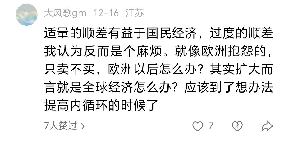 咱们国家有一部分人，不管是好消息还是坏消息，一定会先从自己国家上找原因，搞得好像