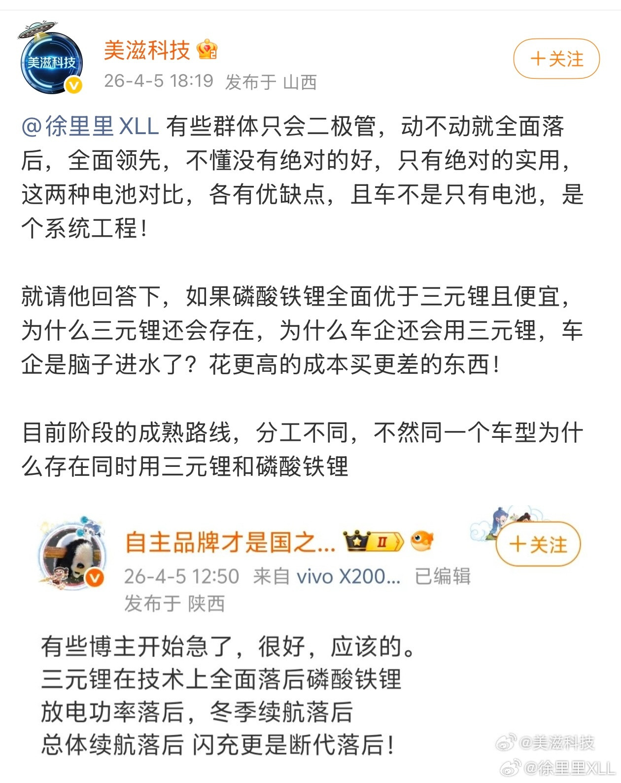害，就怎么说呢……永远都是那一套“人无我有是第一，人有我无是垃圾”的叙事逻辑。永