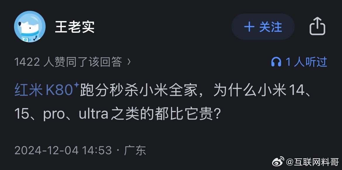 字字珠玑！网友对小米的发问！米猴们一直喷华为跑分低但是定价高，现在回旋镖又狠狠地