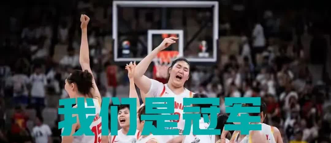 不出意外：这届女篮亚洲杯8支球队夺冠概率如下！①：🇨🇳🇨🇳