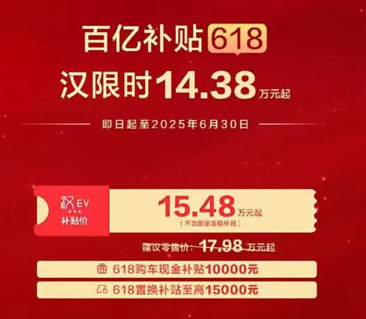 今天看到比亚迪汉的价格感觉有点夸张在我印象中怎么样也要25万以