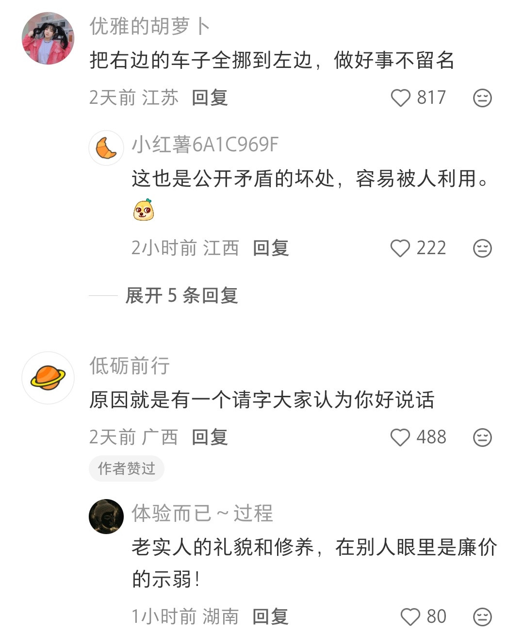 这警示语其实没啥用，这个图完全是因为左边有挡雨的屋檐​​​