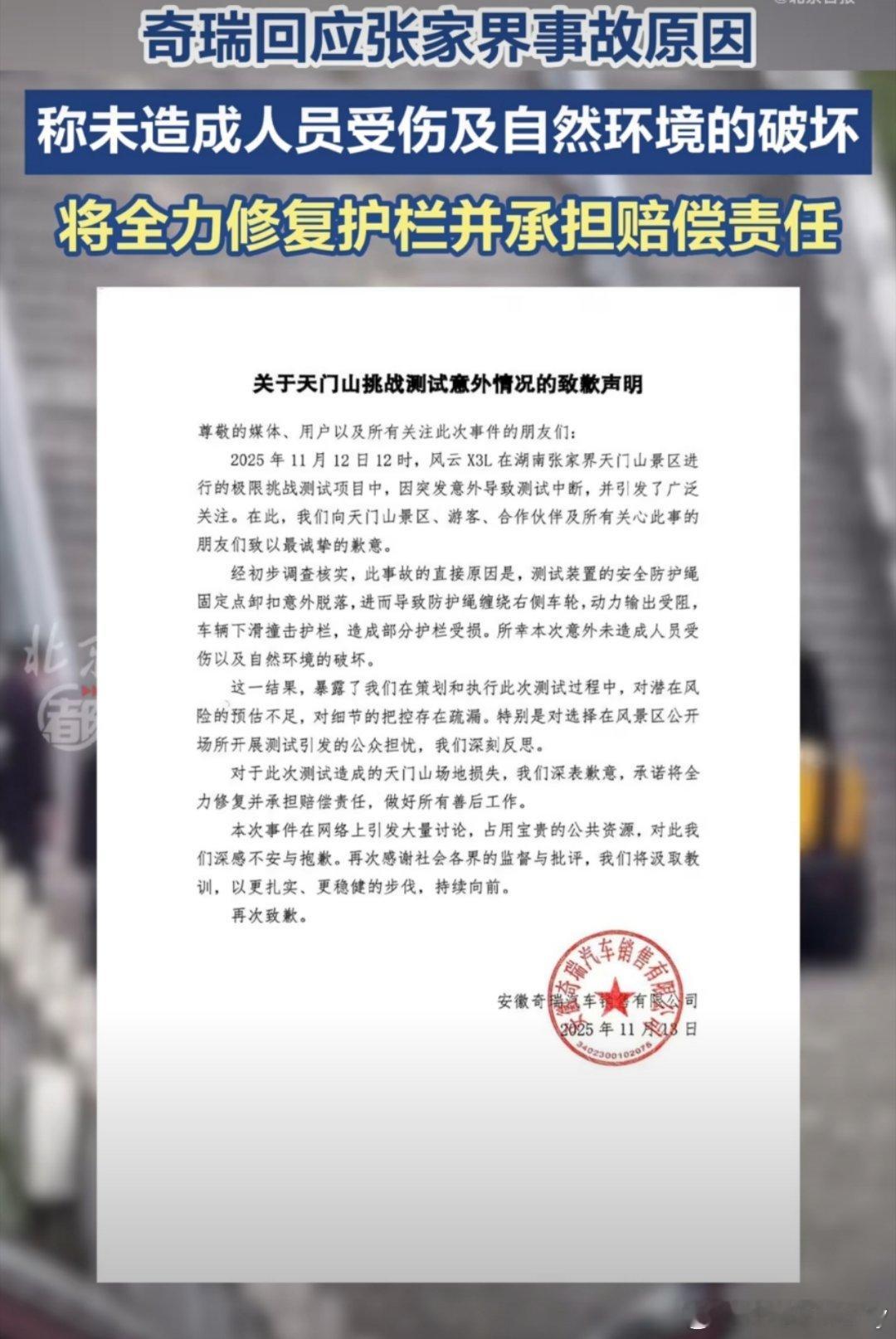 奇瑞这次天门山事件有点像上一次始祖鸟炸山风波，引发了公众极大的讨论，品牌要事件营
