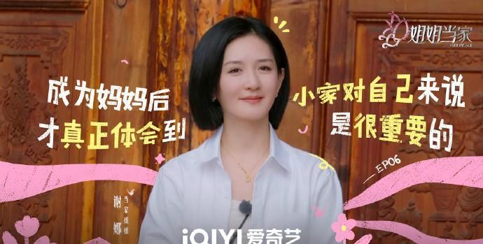 #《姐姐当家》谢娜回老家片段太戳人！终于懂为啥说她有妈妈辈那味儿了看她回老家面