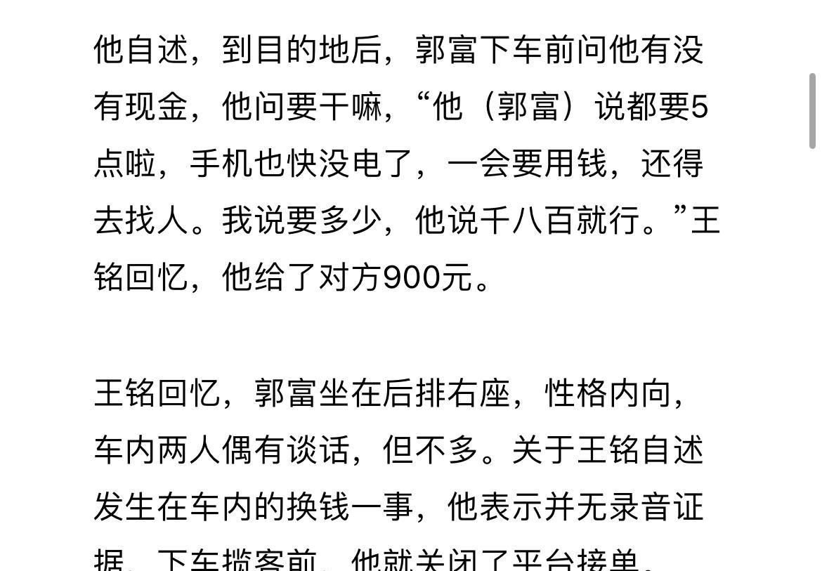 河南19岁小伙在上海打车多付车费事件，涉事的司机终于是做出了回应，只是看完他的回