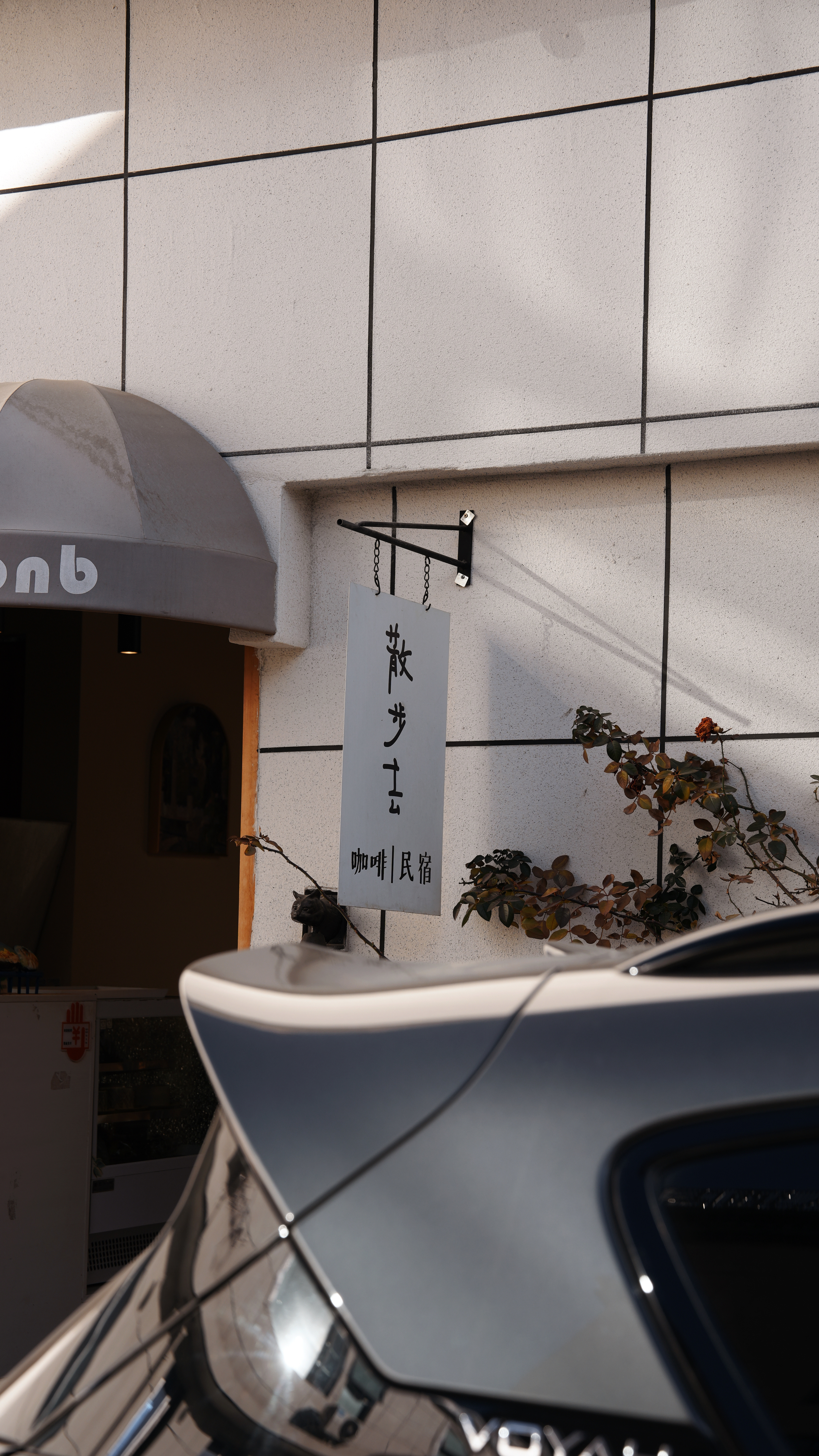 找家咖啡馆晒太阳，海拔不高，3000米以内跟在内地其实差不多，也很少会有人在这里