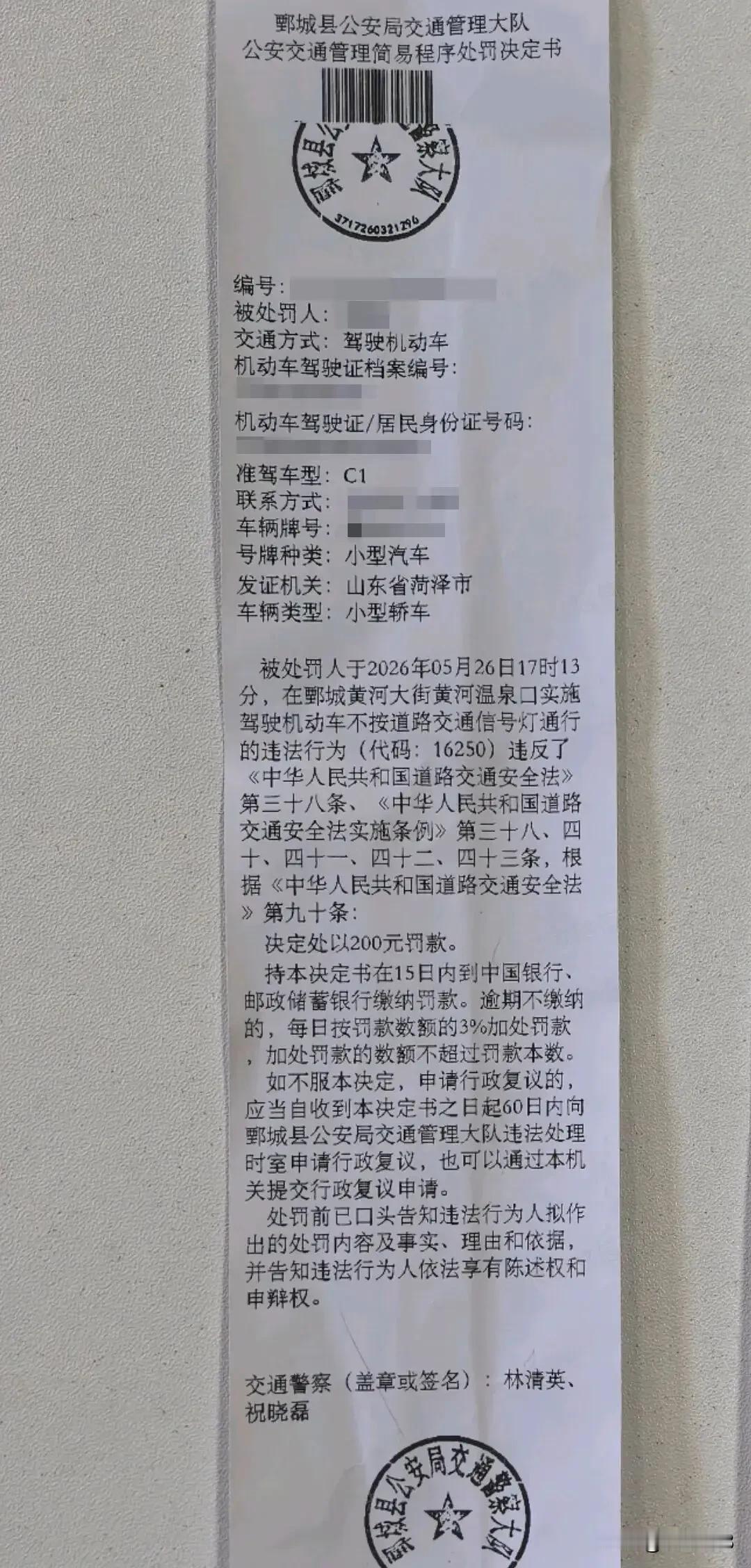 网友都说罚的不冤，绿灯亮了还不走，后车按喇叭也不走，最后几秒抢行通过，司机张某