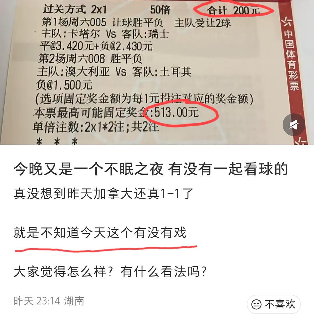 这样的票打出来又有什么意义？问“不知道今天这个有没有戏”，我可以负责任的说“基本