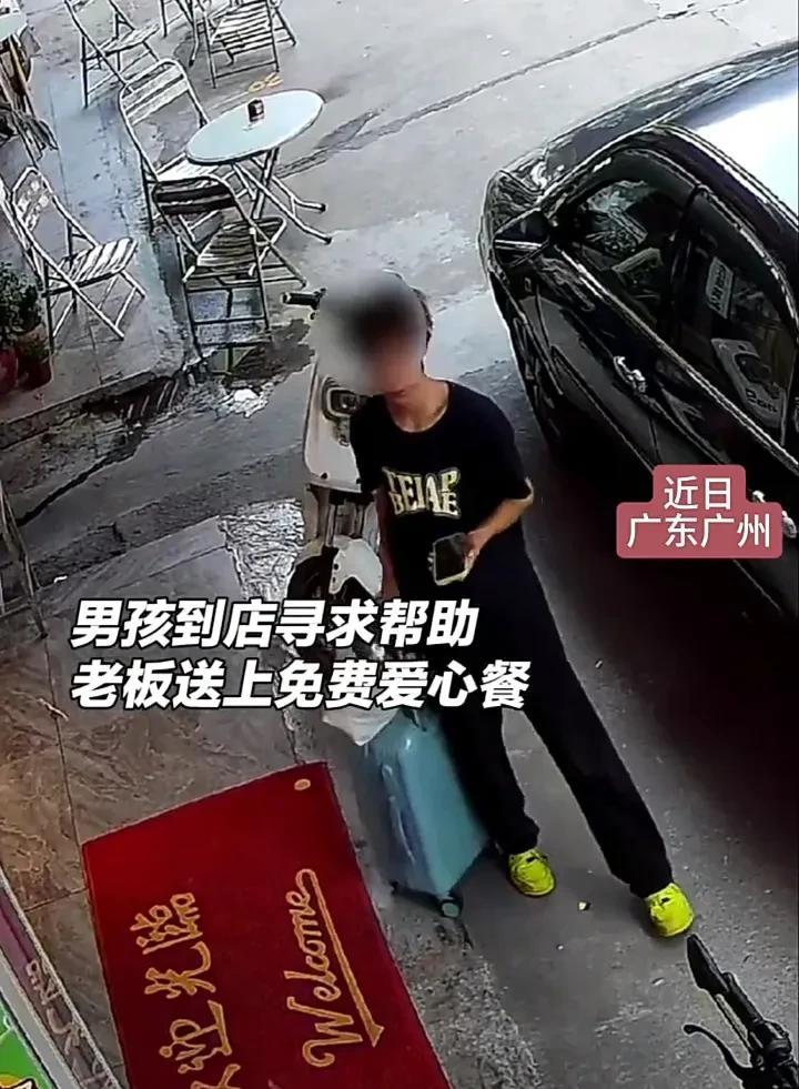 心疼这个男孩！近日，广东广州一个男孩拖着行李箱，在一家餐馆门口徘徊了七八分钟，直