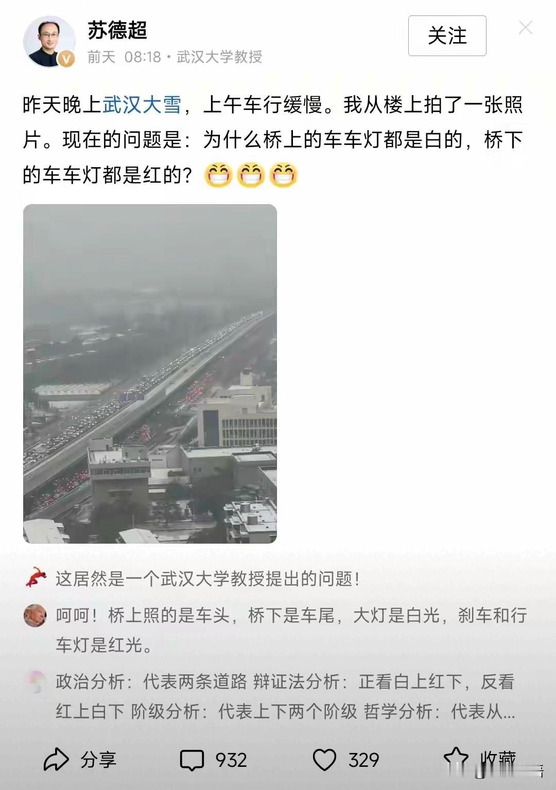 教授只是问了一句话，竟招来一顿热议，是问的愚蠢还是回答的无知？武汉大学教授说