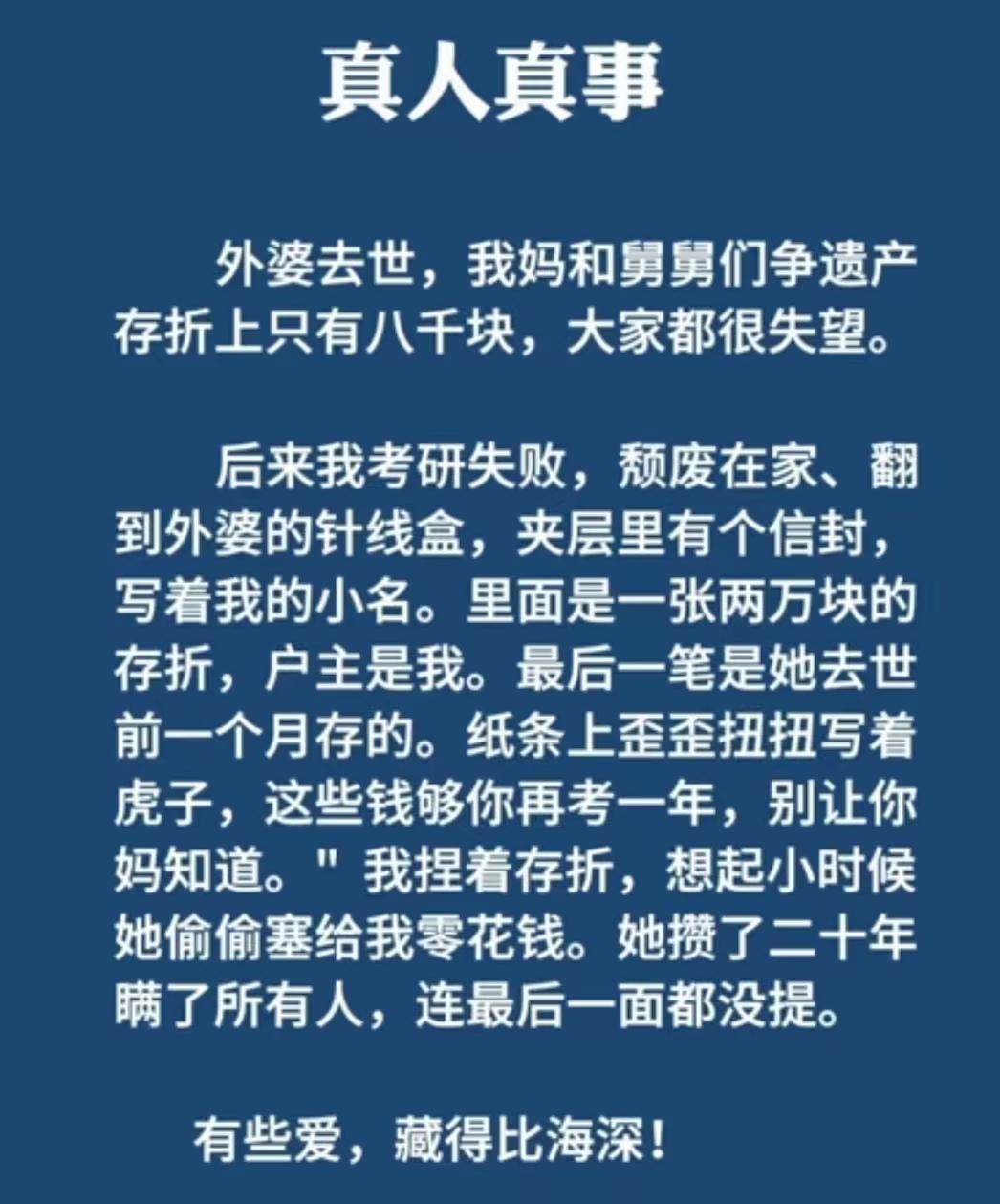 加油吧！背水一战，别辜负了外婆的一片苦心