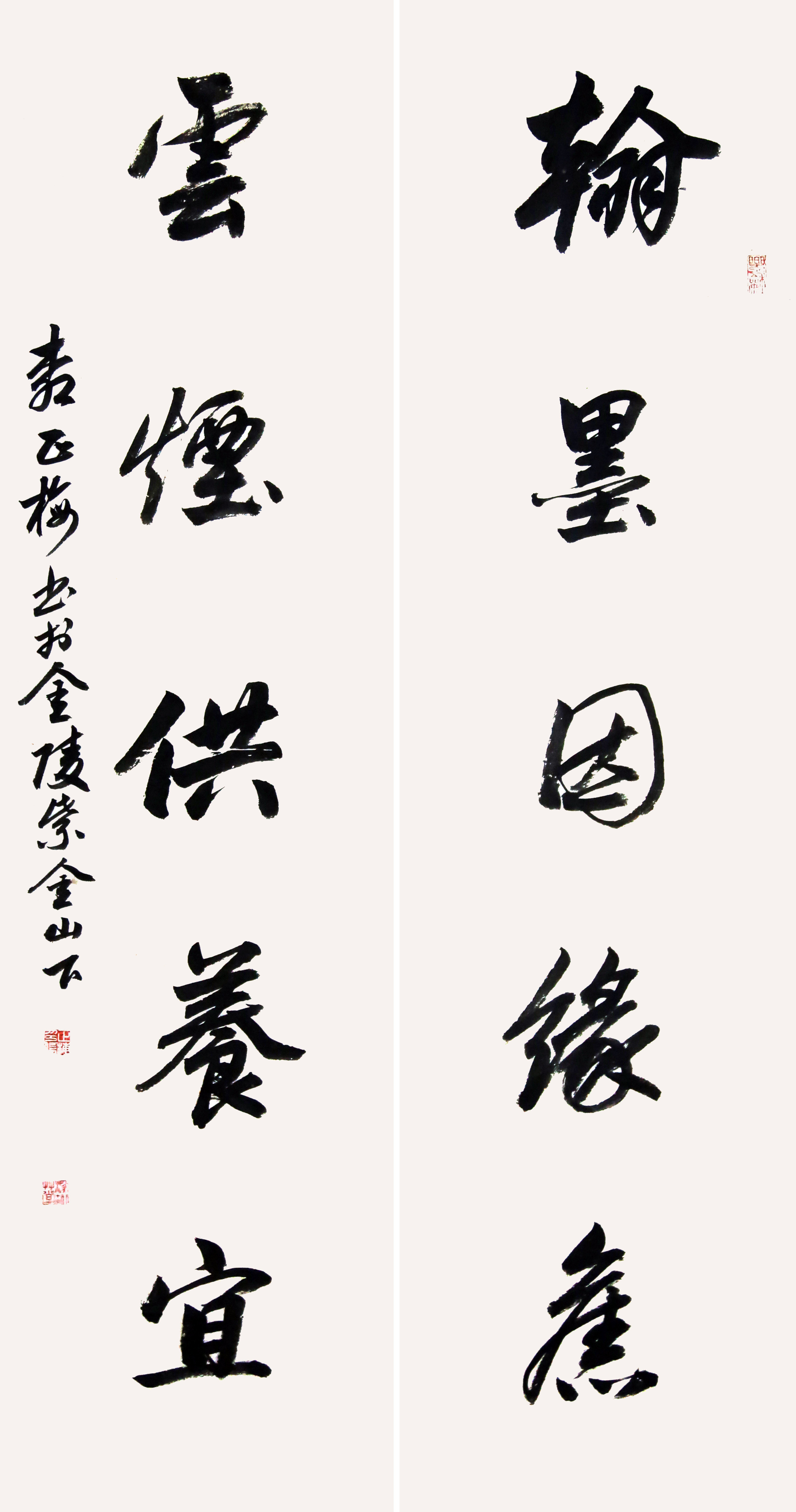 《笔墨因缘，山水间的艺术修行》这幅对联以行书铺陈“翰墨因缘”与“云烟供养”，如一
