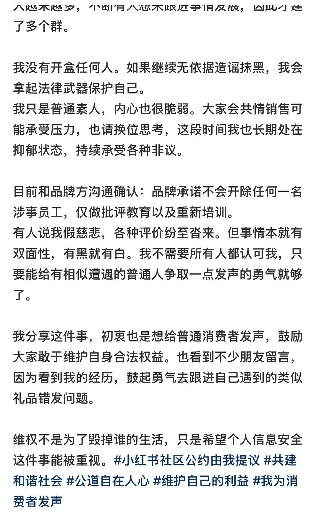 Tiffany事件当事人再次回应​​​