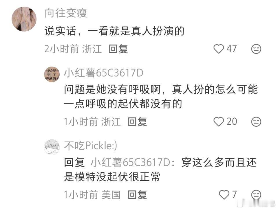 挺好，有人觉得小鹏机器人是真人假扮的，在我眼里，这是好事儿。​​​