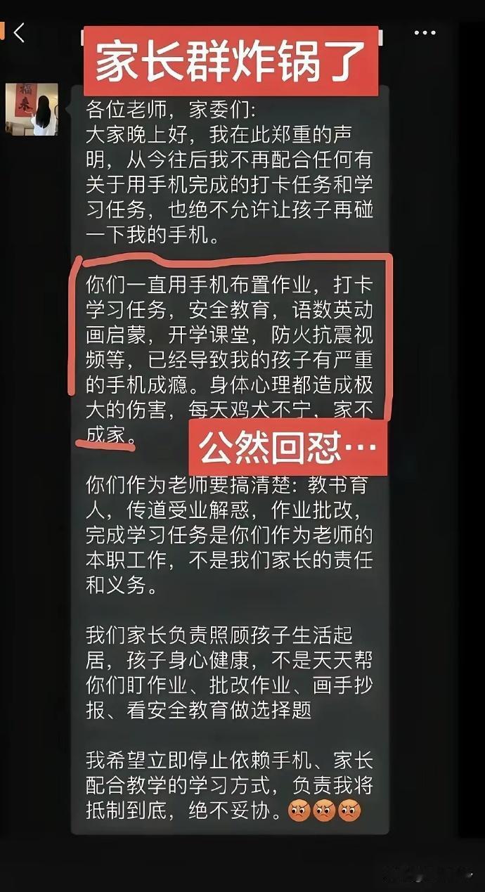 佩服这位家长的魄力，敢把大家憋在心里的实话直接摊开说。不过我也为他的孩子担心