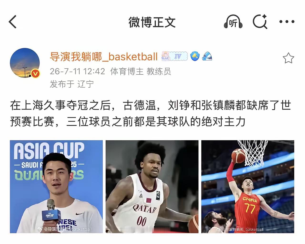 据篮球媒体人导演我躺哪爆料，随着怀特塞德兴奋剂丑闻曝光后，众多球迷把矛头指向上海