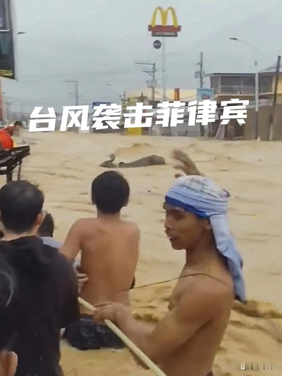 【菲律宾求援，我国的回应分寸拿捏太到位了！】听说菲律宾遭台风袭击后向中国求援