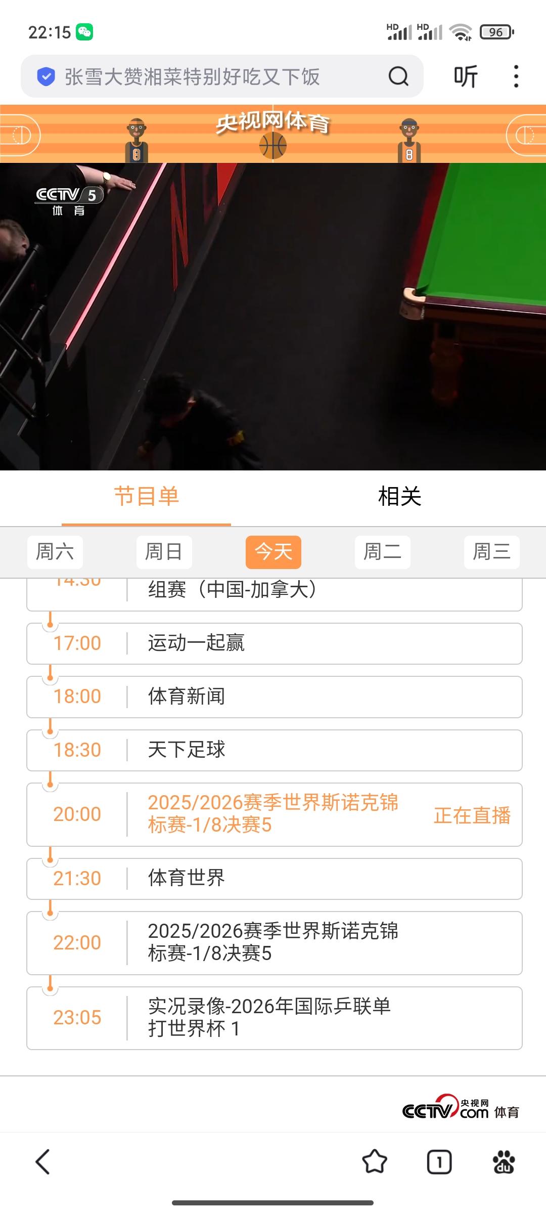 吴宜泽，好样的。刚刚看到了吴宜泽与塞尔比的斯诺克台球赛，吴宜泽的水平还真得太