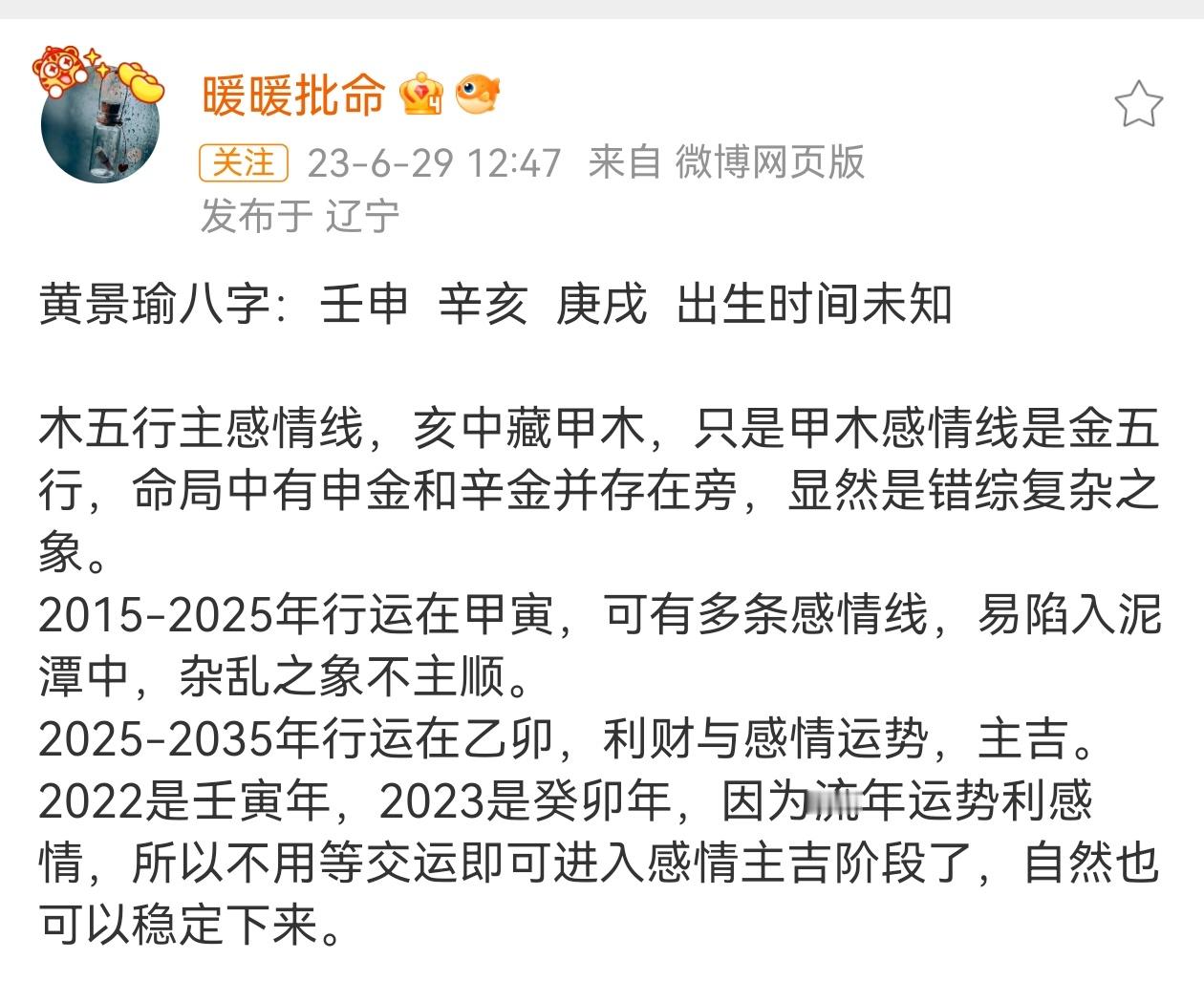 走这个财运，跟日柱天干地支合，而且地支卯跟月支合而且跟年支也是暗合，简直了。。。