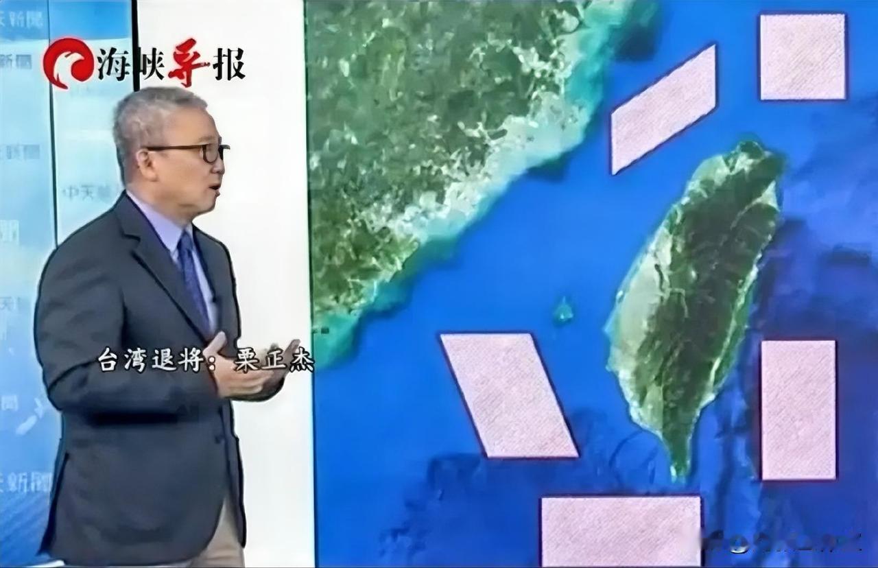 解放军围台军演，绿当局彻底慌了！栗正杰警告:这次演习非同小可，不但突破12海里