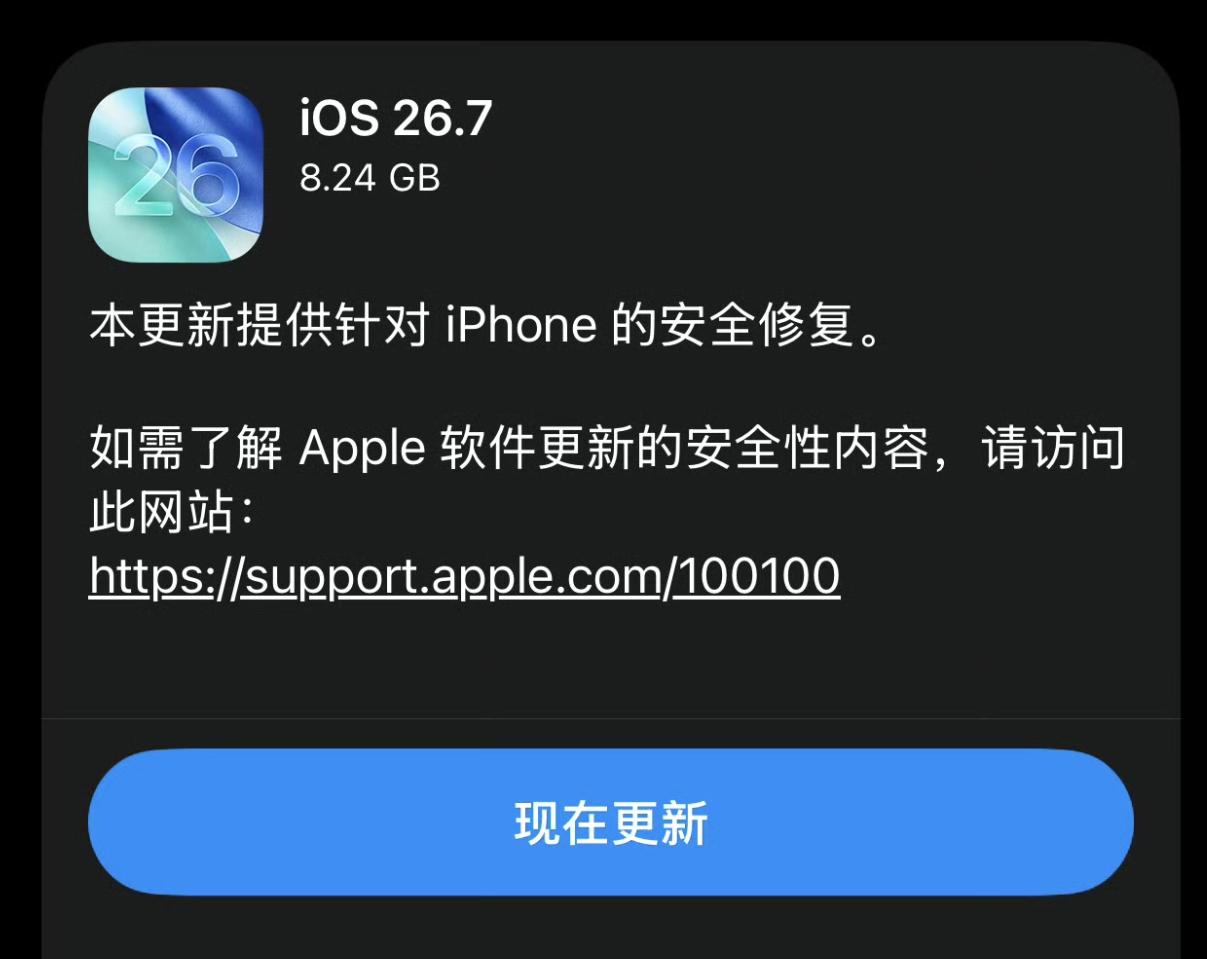 iOS27正式版刚推送就闹出小乌龙，不少果粉点进更新页面直接懵了，明明选的升级i