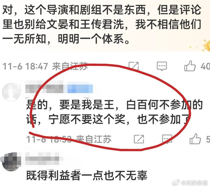 你项目小组长不加薪你就也拒绝升职？你当王传君暗恋白百合呢？[？？？]​