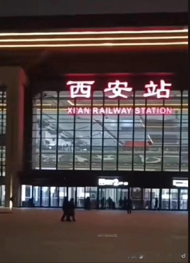 有一种回家，叫抵达西安站：实现穿越千年的梦想作者当列车缓缓驶入西安站，