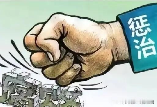 你知道吗？社会里有个“隐形蛀虫”，正悄悄啃食公平和信任！一提起“走后门”“搞