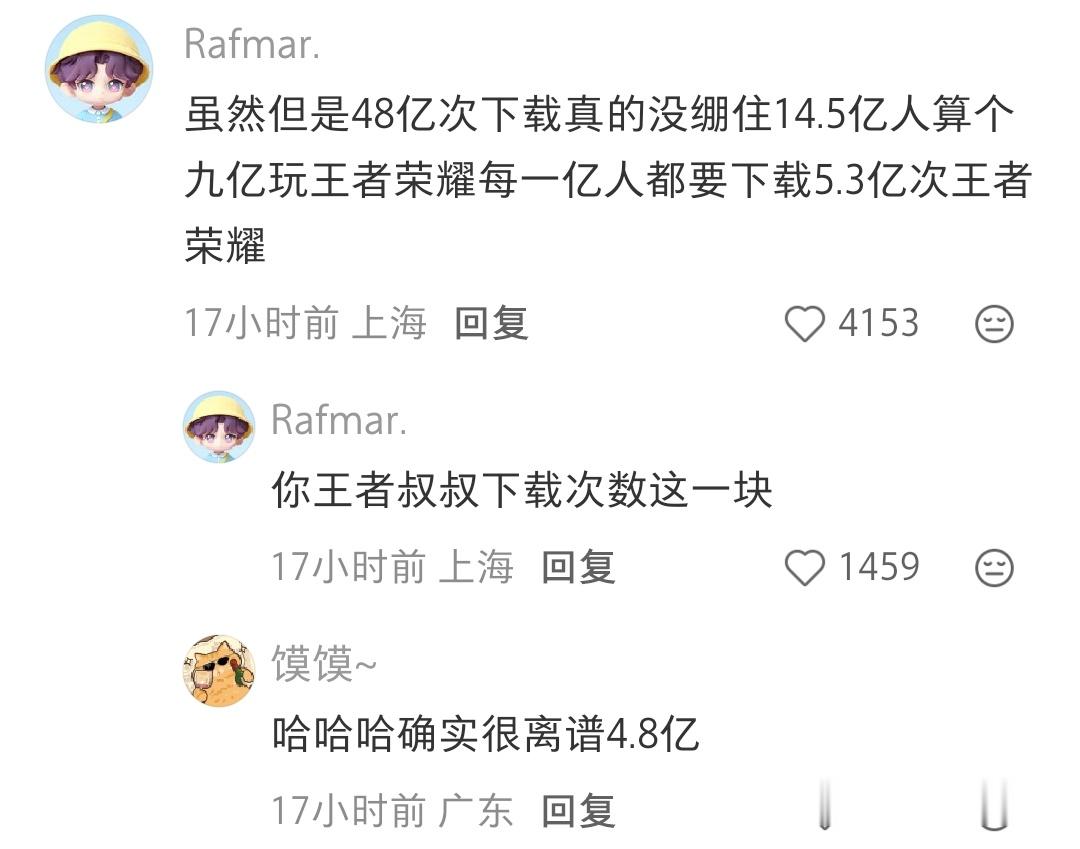 “有比王者分还低的游戏了”
