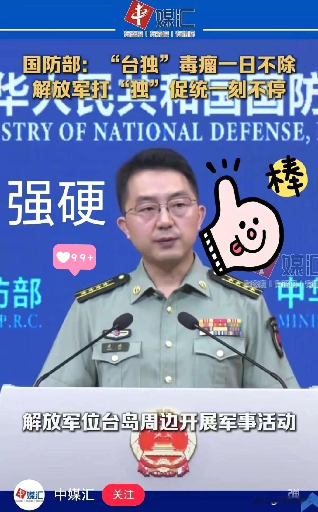 太硬气了！2026开年最硬表态！国防部两度官宣，彻底撕掉最后一层窗户纸：台军