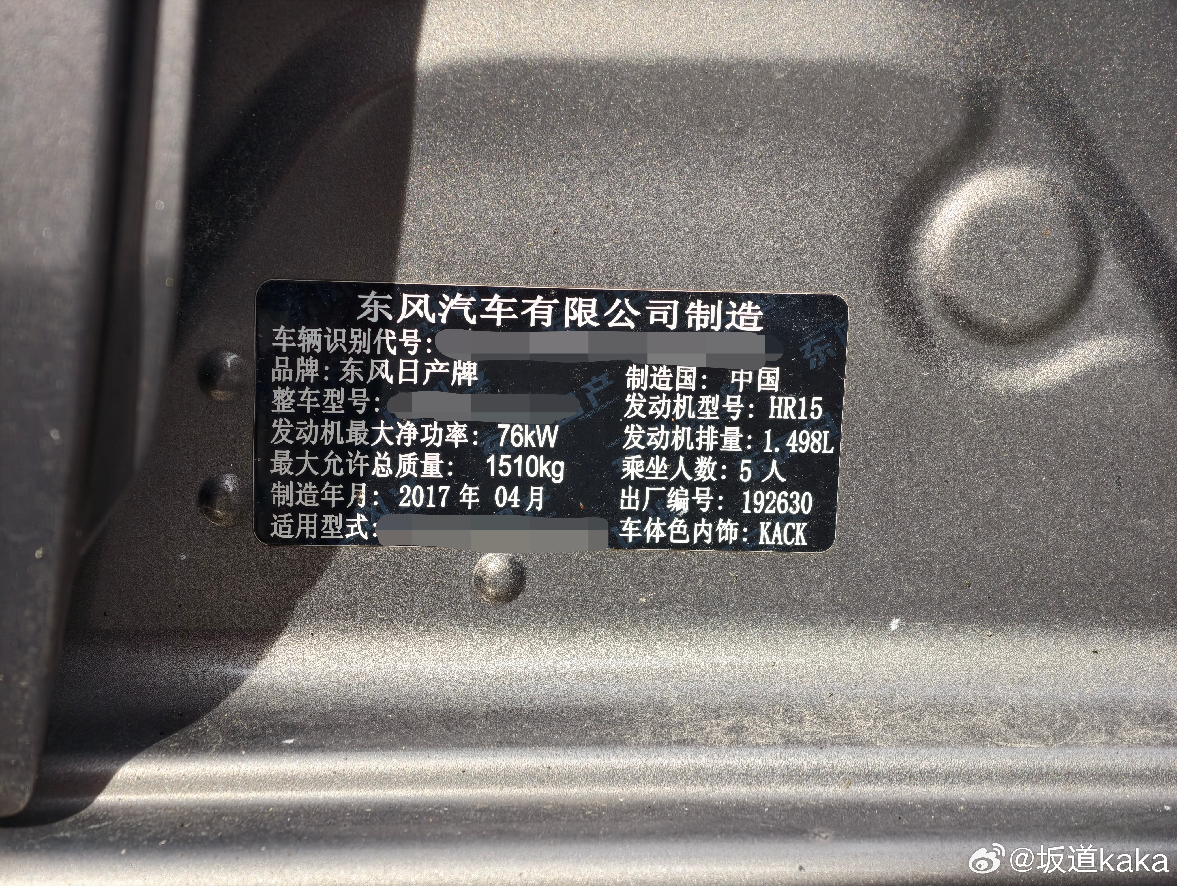 老妈的破日产快10年了，还有9个月左右。虽然公里数不多，但还是打算在第十年，给破日产来一次大保健。目