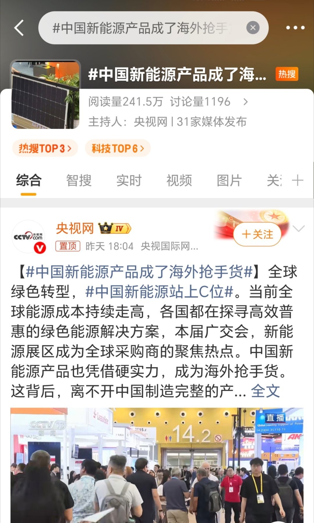 反正现在电车成大趋势了，电以后会成为像石油一样的战略物资。你有石油，我有电。我看