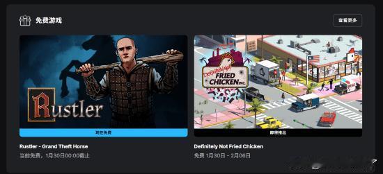 【喜加一】Epic游戏商城已开放领取本周最新免费游戏：《Rustler(Gra