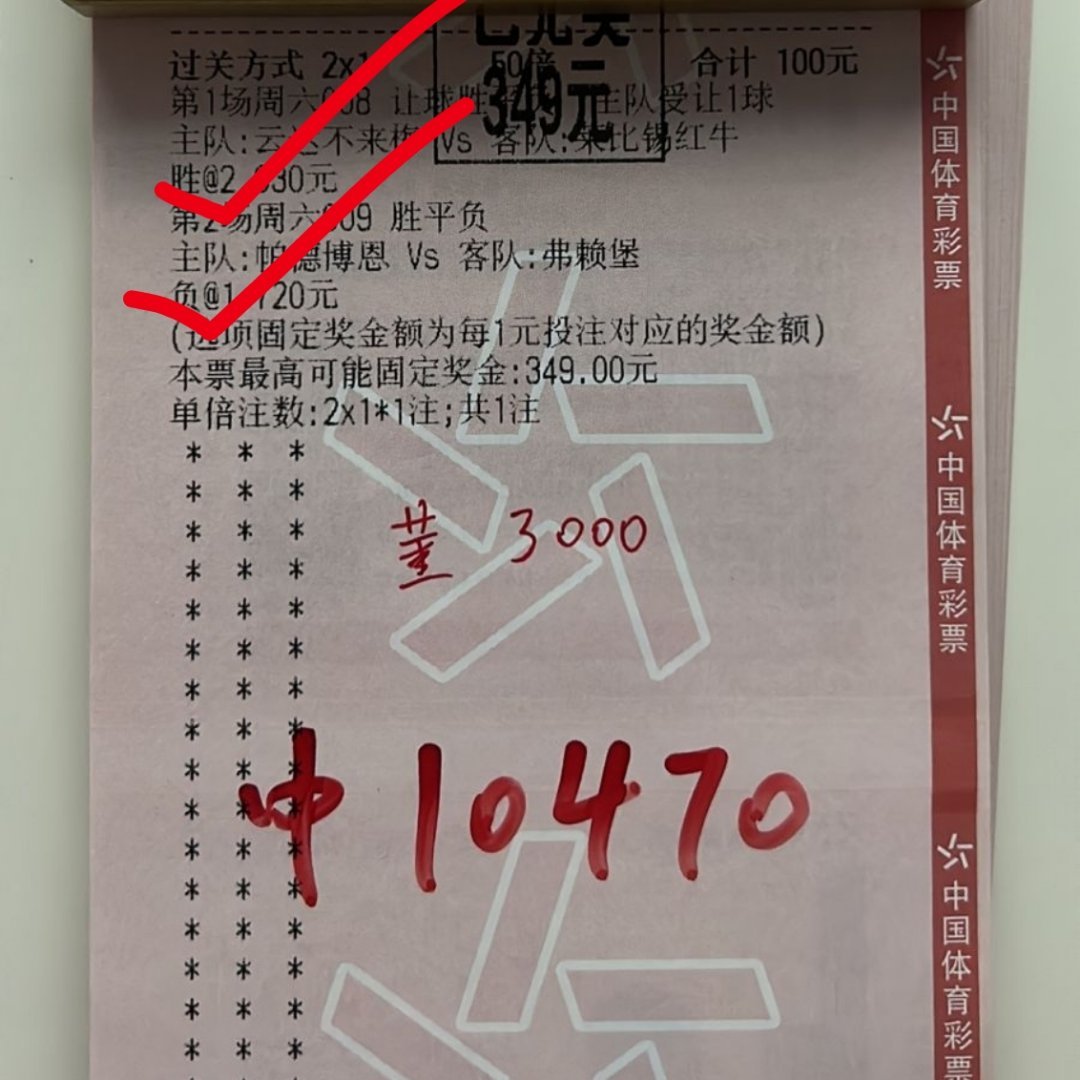 内部大哥3.4倍看准出手就有！！！​​​