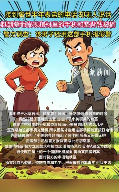 浙江临海，女子半夜被手机铃声吵醒了。她迷迷糊糊拿起来一看，屏幕上显示的名字是她表
