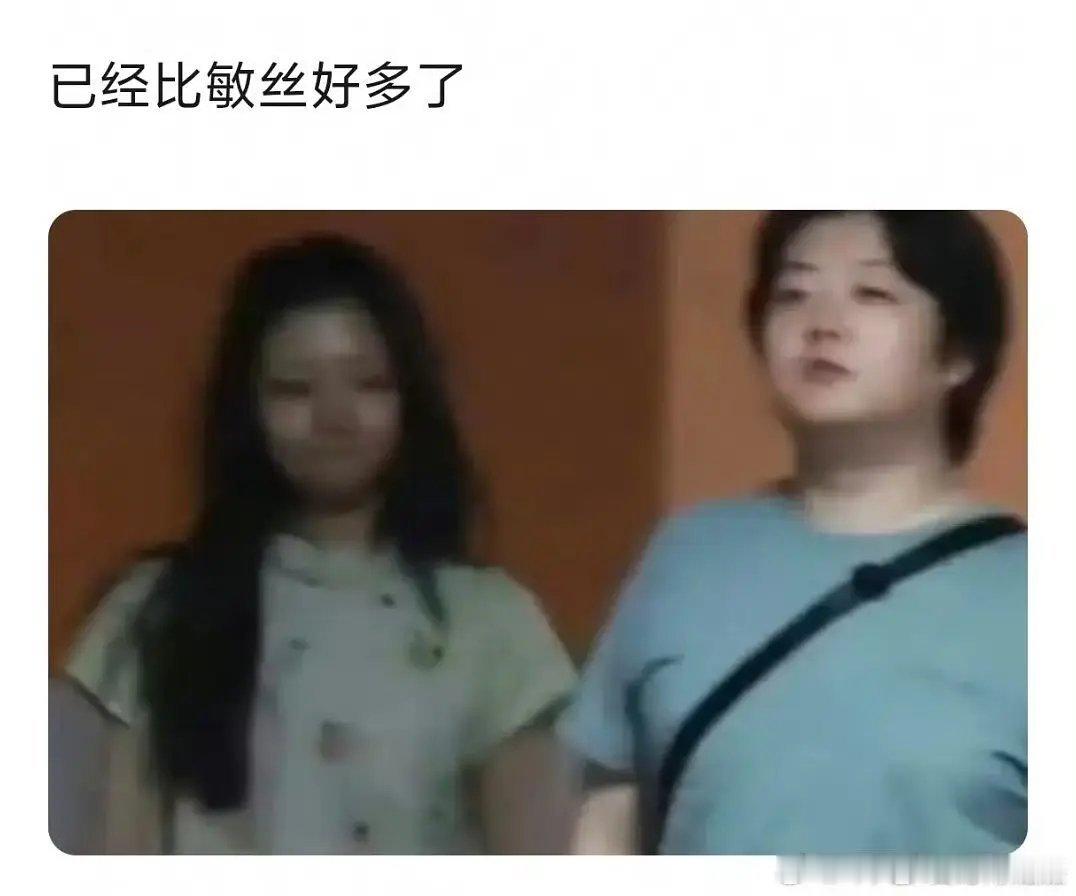 这个世界对任敏太坏了