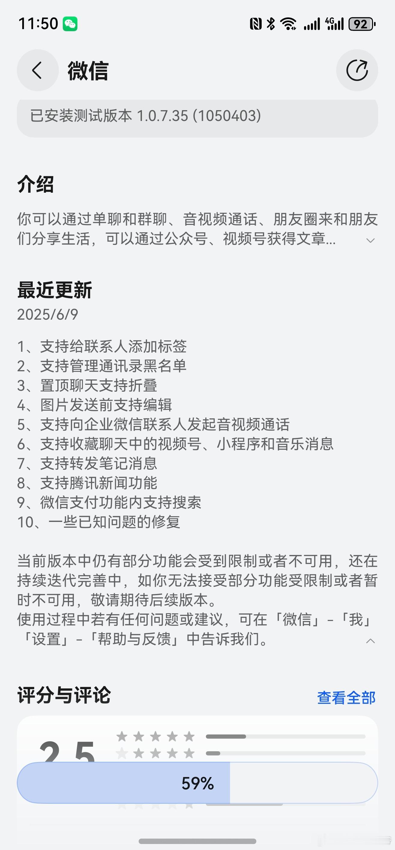 微信越来越完善了，赶紧升级吧[加油][加油][加油]​​​