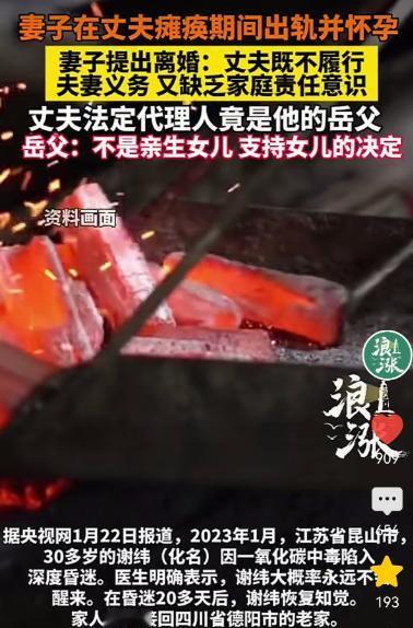 “夫妻本是同林鸟，大难临头各自飞。”四川德阳，一30多岁男子煤气中毒瘫痪，妻子嫌