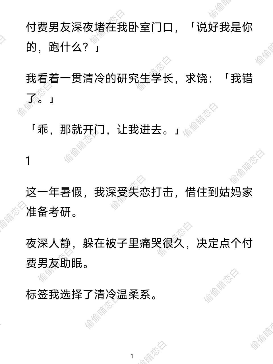 好看小说推荐 强烈推荐