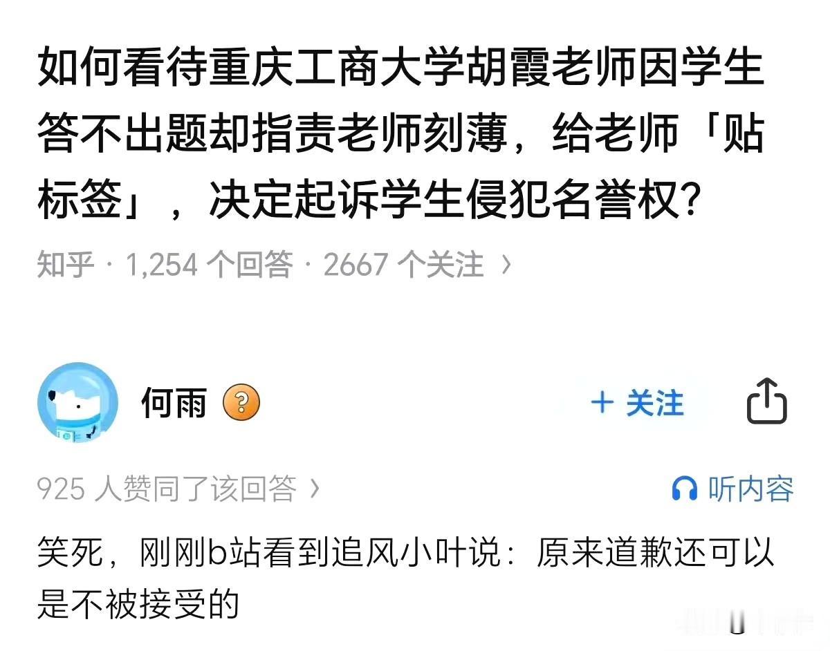 同意都可以撤回，道歉为什么不能拒绝。[抠鼻]