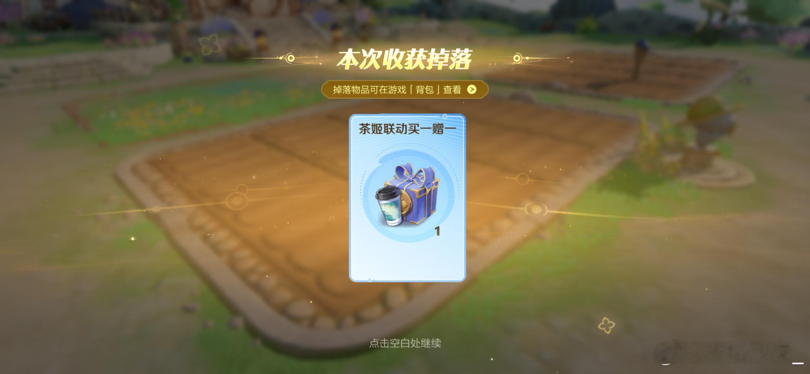 王者荣耀王者农场能种出鲜奶茶了小王世杰和霸王茶姬联动啦奶茶还是自己种的香