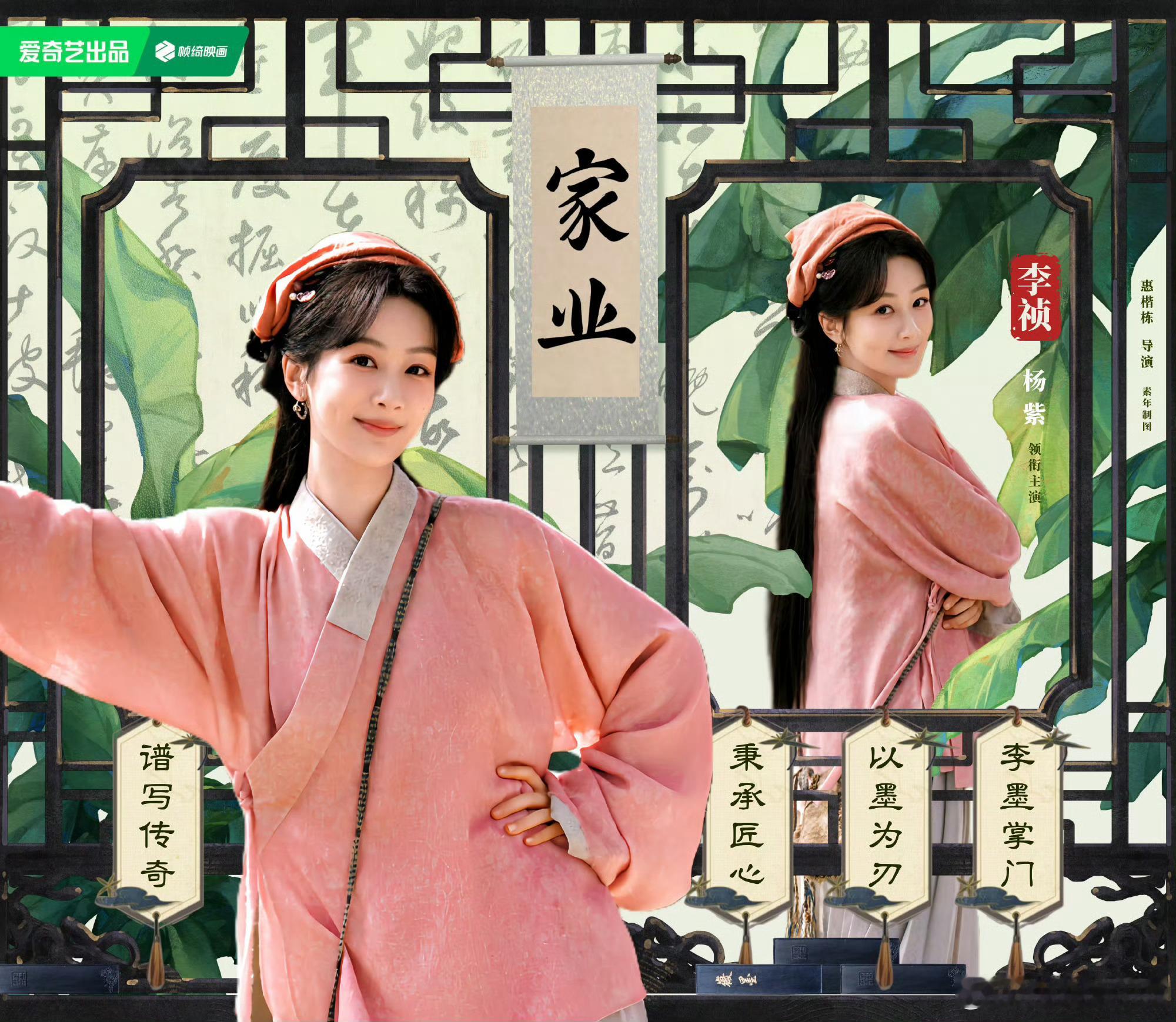 杨紫的家业还是太火了没人能治治短国吗？《家业》还没播呢，就被抄袭了