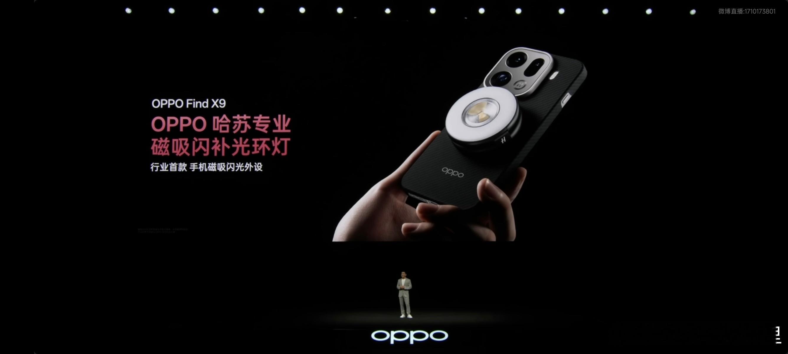 OPPO这个磁吸补光灯有点意思，不仅能补光，还能联动快门闪光OPPO发布会​