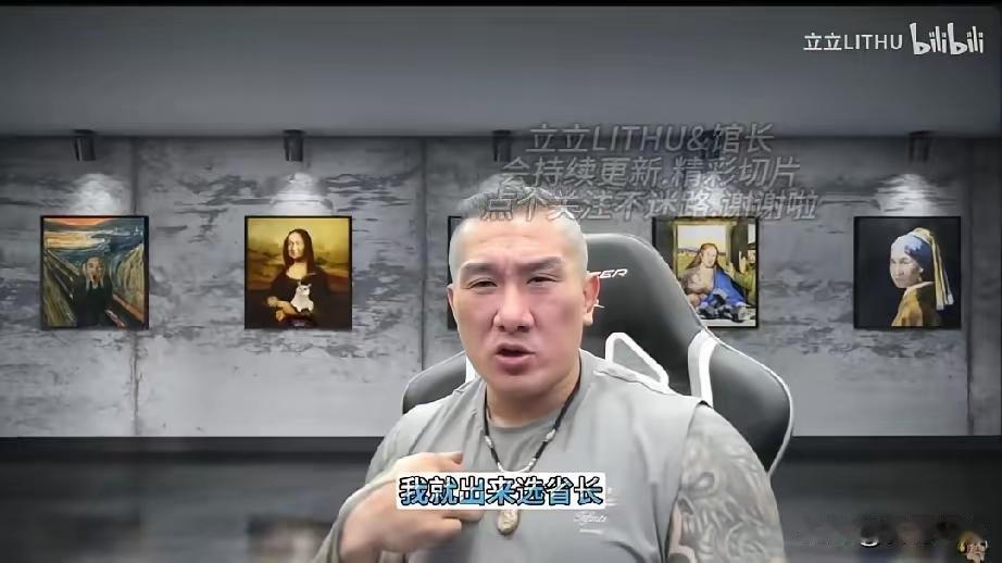 馆长明确的不支持梧桐，这消息让不少大陆网友对他失望，但我觉得他已经做的很好了。
