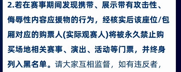 已知cpf没有可侮辱人选不会带侮辱性应援物那么此图的反面教材是——​​​