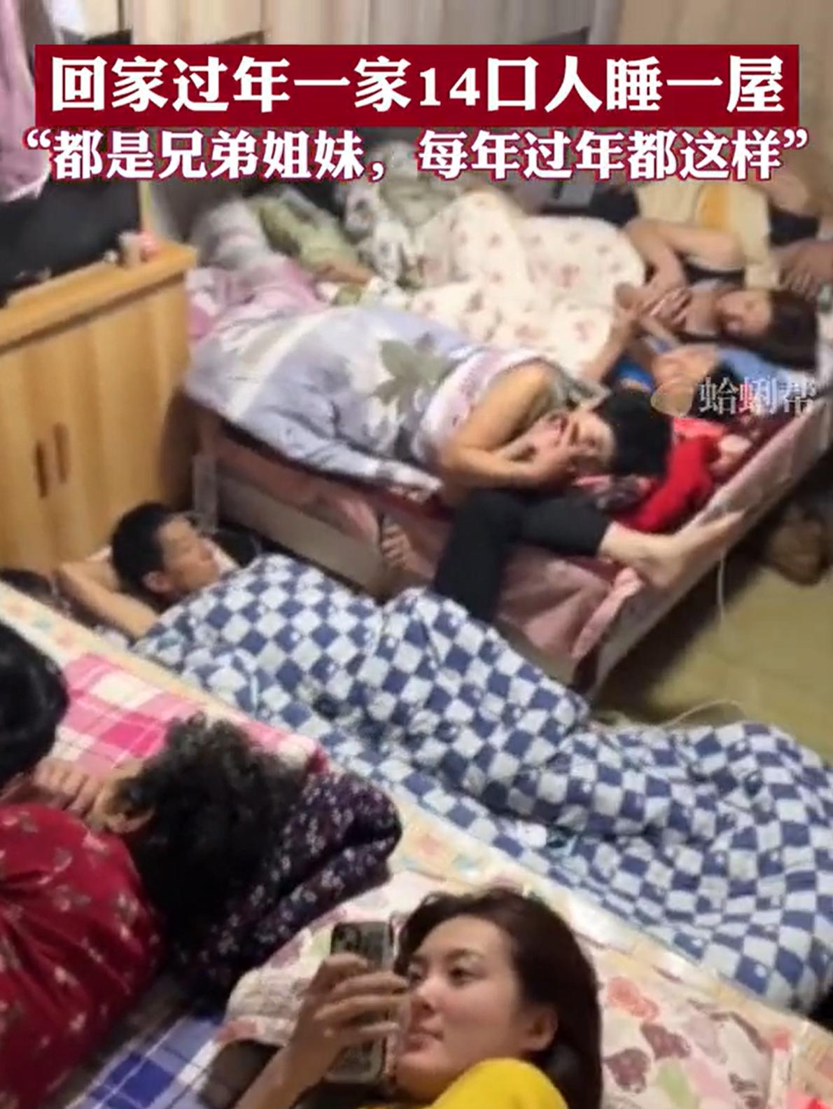 黑龙江，一女子晒出回家过年的生活，一家14口挤在一个不大的屋子里面睡觉，几乎连下