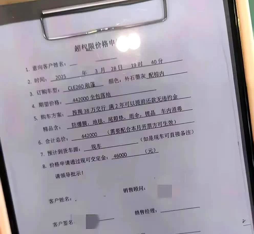 广东深圳，一女子花38万贷款买了辆奔驰车，女子看手头有钱了，就提前还清了贷款，这